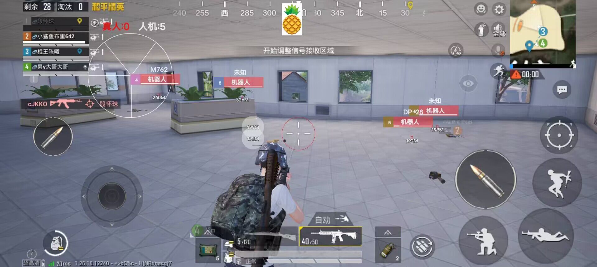 和平精英挂+锁头+透视+锁血 - 全功能辅助合集